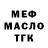 МЕФ мука Olga Izvekowa
