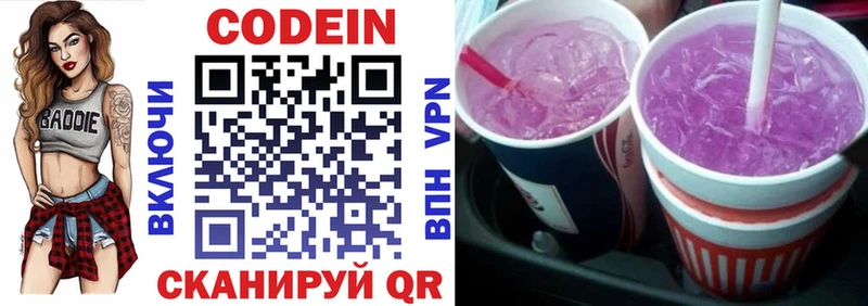 Кодеиновый сироп Lean напиток Lean (лин)  Урень 