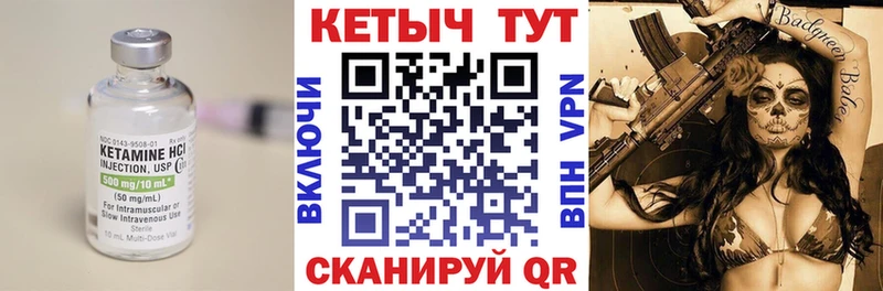 КЕТАМИН ketamine  Урень 